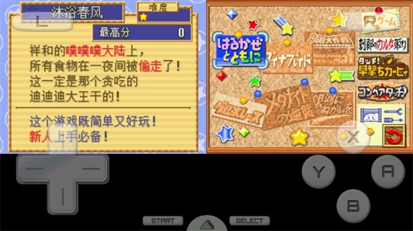 星之卡比中文版(3)