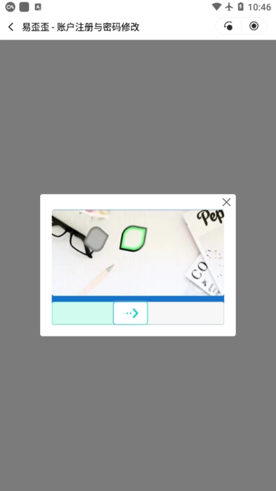 易歪歪官方最新版图4