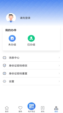 贵州医保最新免费版图4