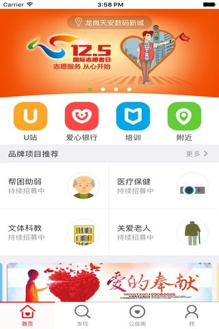 i志愿官方版图2