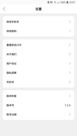 宜春市人民医院医生端免费版图4