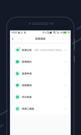 步道乐跑无广告版图3