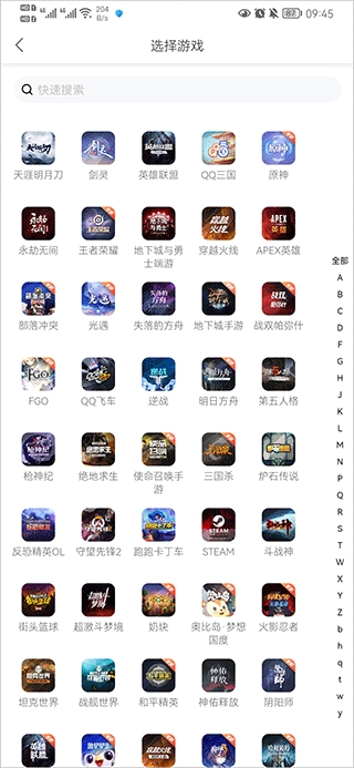 螃蟹账号代售完整版下载