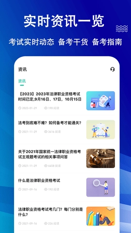 法考练题狗图5