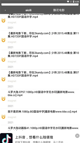 鲨鱼搜索版截图2