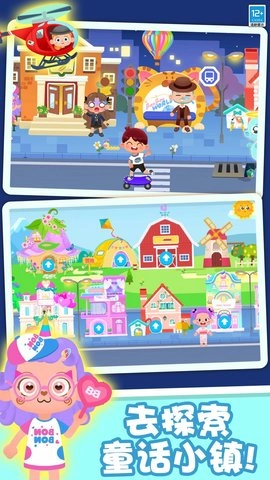童话小镇(3)