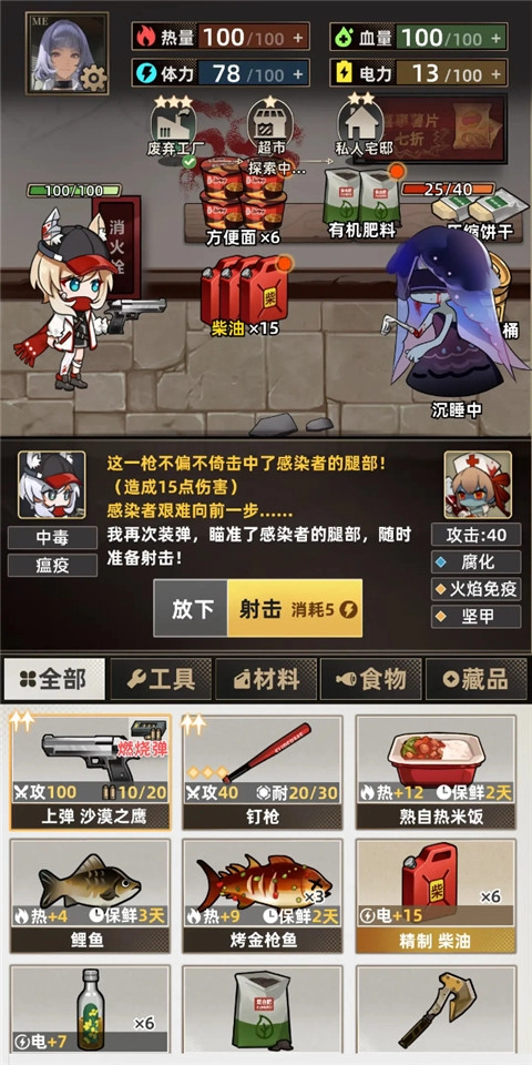 我在末日打造安全屋