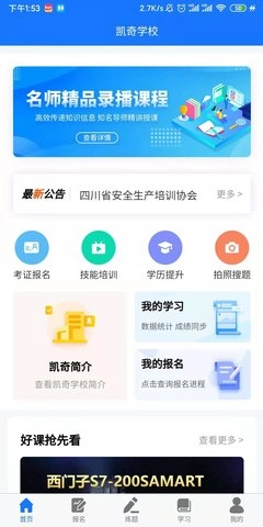 凯奇学校图2
