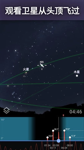 stellarium mobile图3