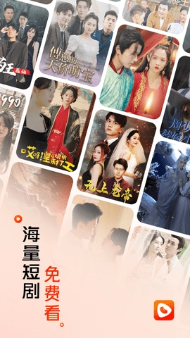 红豆短剧免费-图3