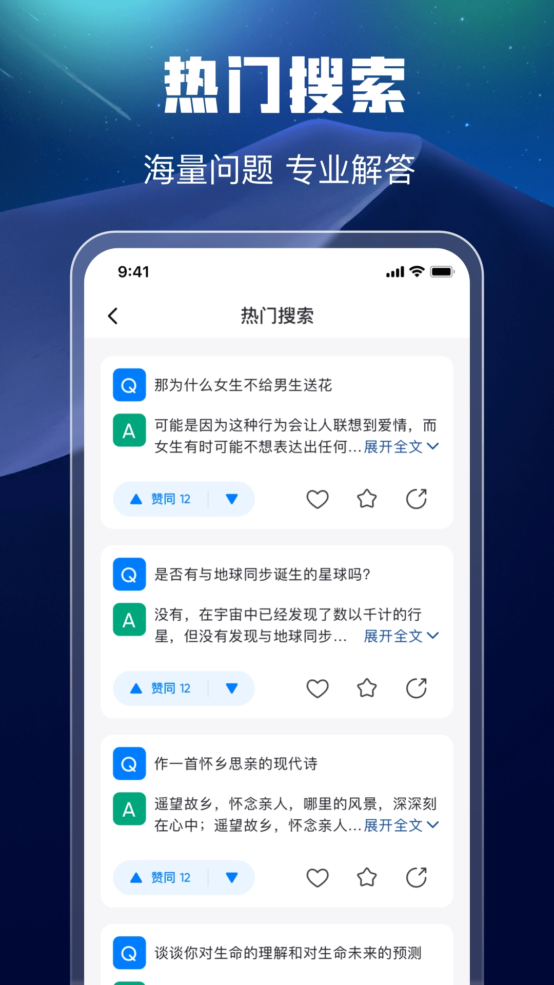 万能搜索图3