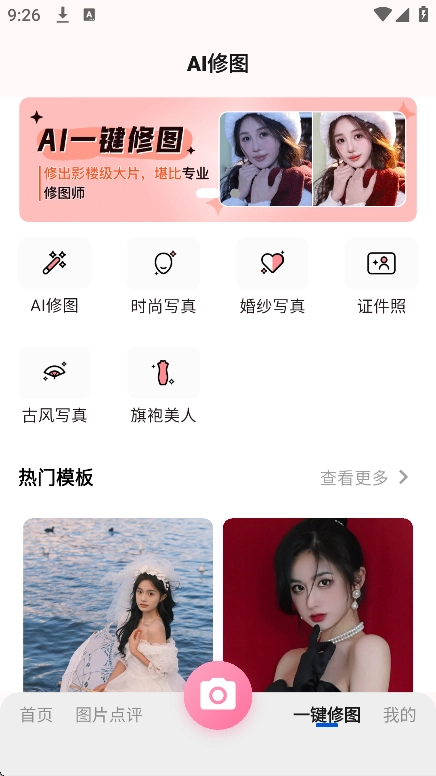 美姿构图相机图3