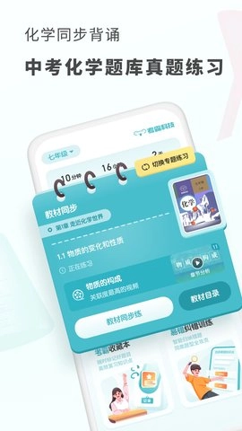 初中化学图2