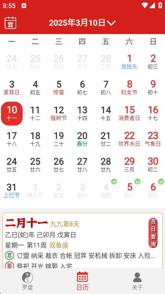 手机罗盘指南针