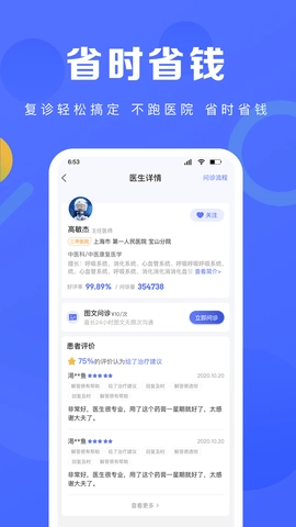护理驿站官方正版图4