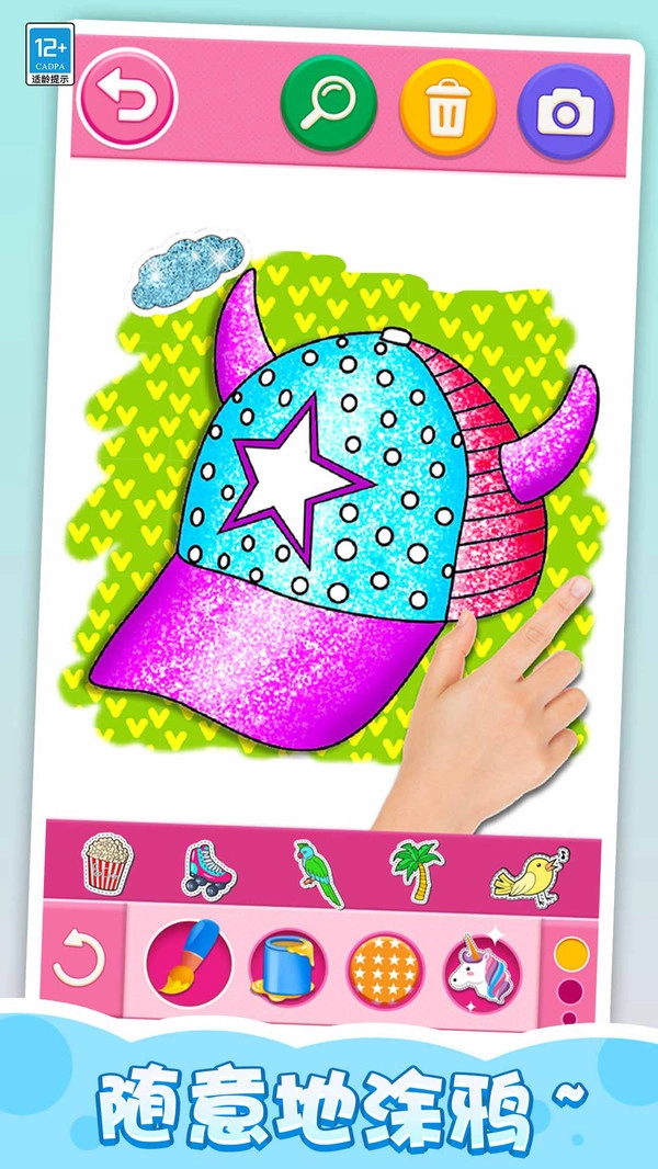 皇家公主的禮儀手冊(cè)截圖2