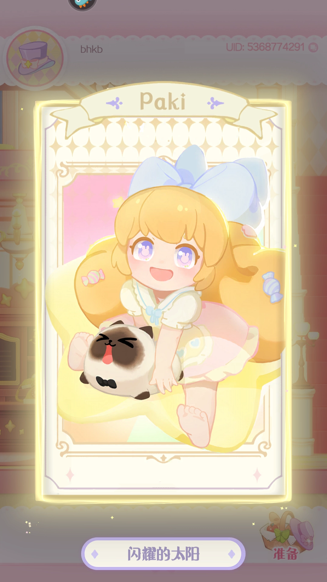 花花与幕间剧游戏下载