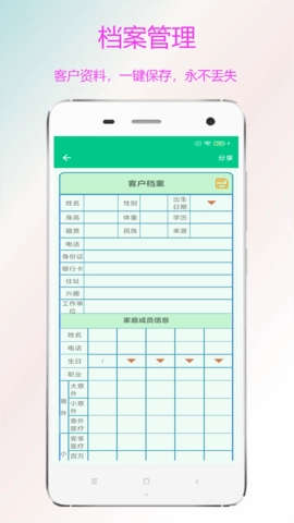 金牌业务助手图2
