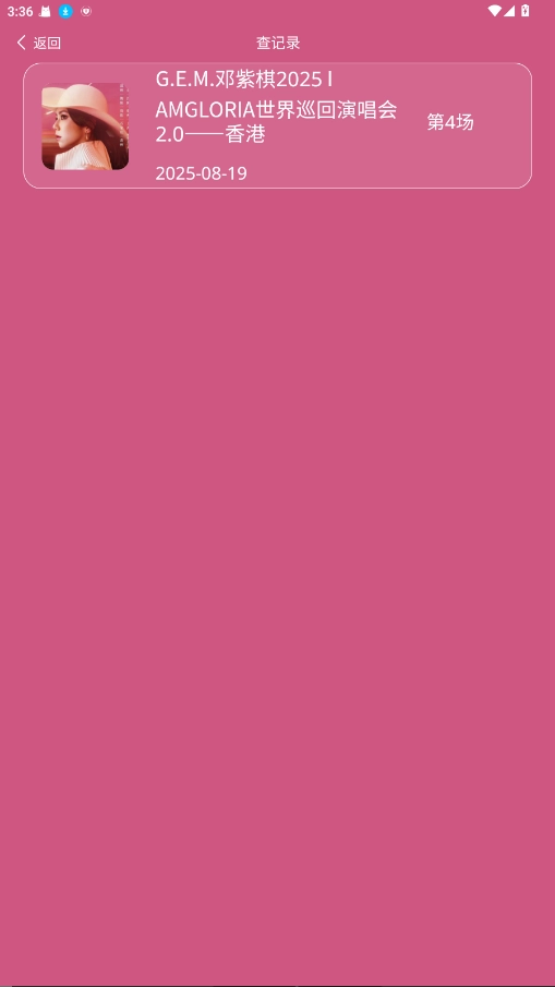 IAG Official Light Stick