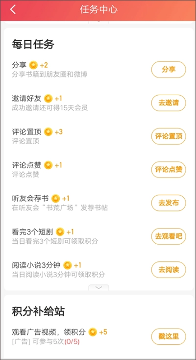 懶人聽(tīng)書(shū)官方版下載