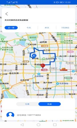 手机号码卫星定位图1