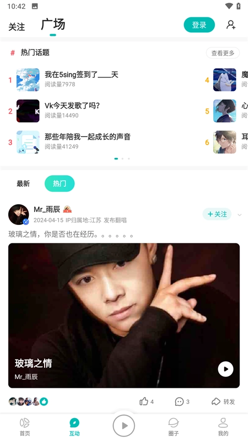 5sing音乐免费图3