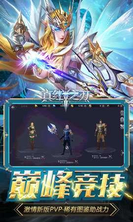 真红之刃免费版(5)