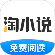 淘小说
