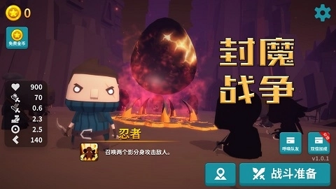 封魔戰(zhàn)爭完整版下載