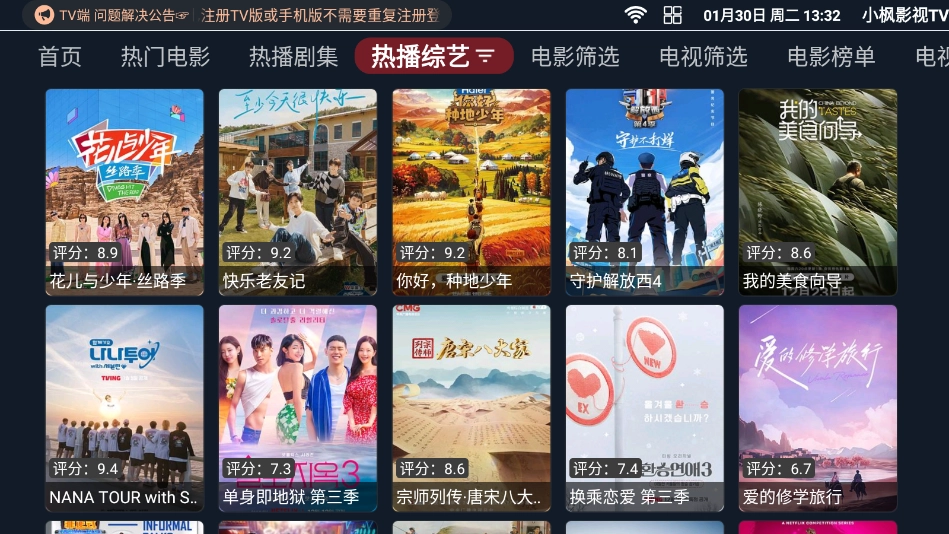 小枫影视TV图1