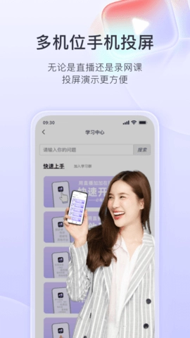 直播加加手机最新版图5