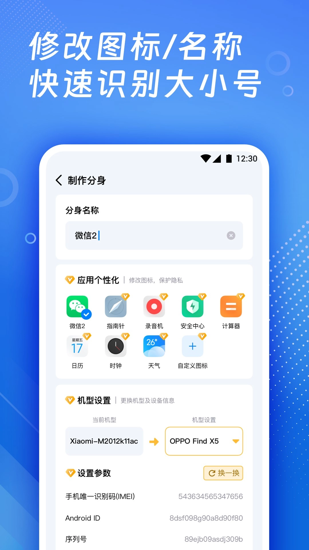 多开神器图4
