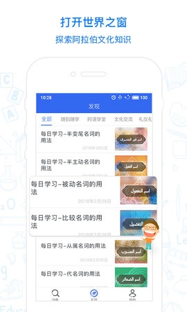 麦阿尼阿汉词典正版图5