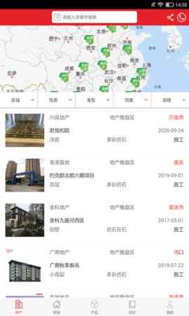 优德爱云服务无广告版图2
