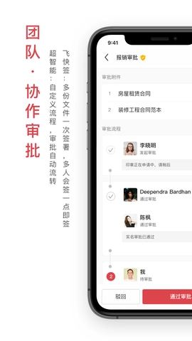 好签安卓免费版图2