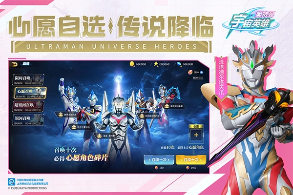 奥特曼宇宙英雄图3