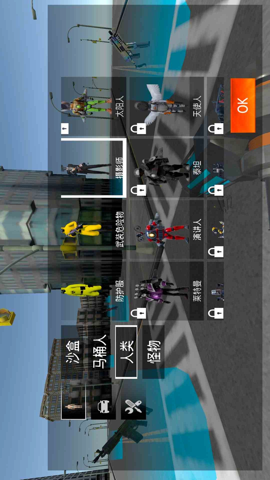 马桶人逆袭免费原版图3