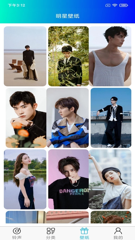 免费手机铃声图5