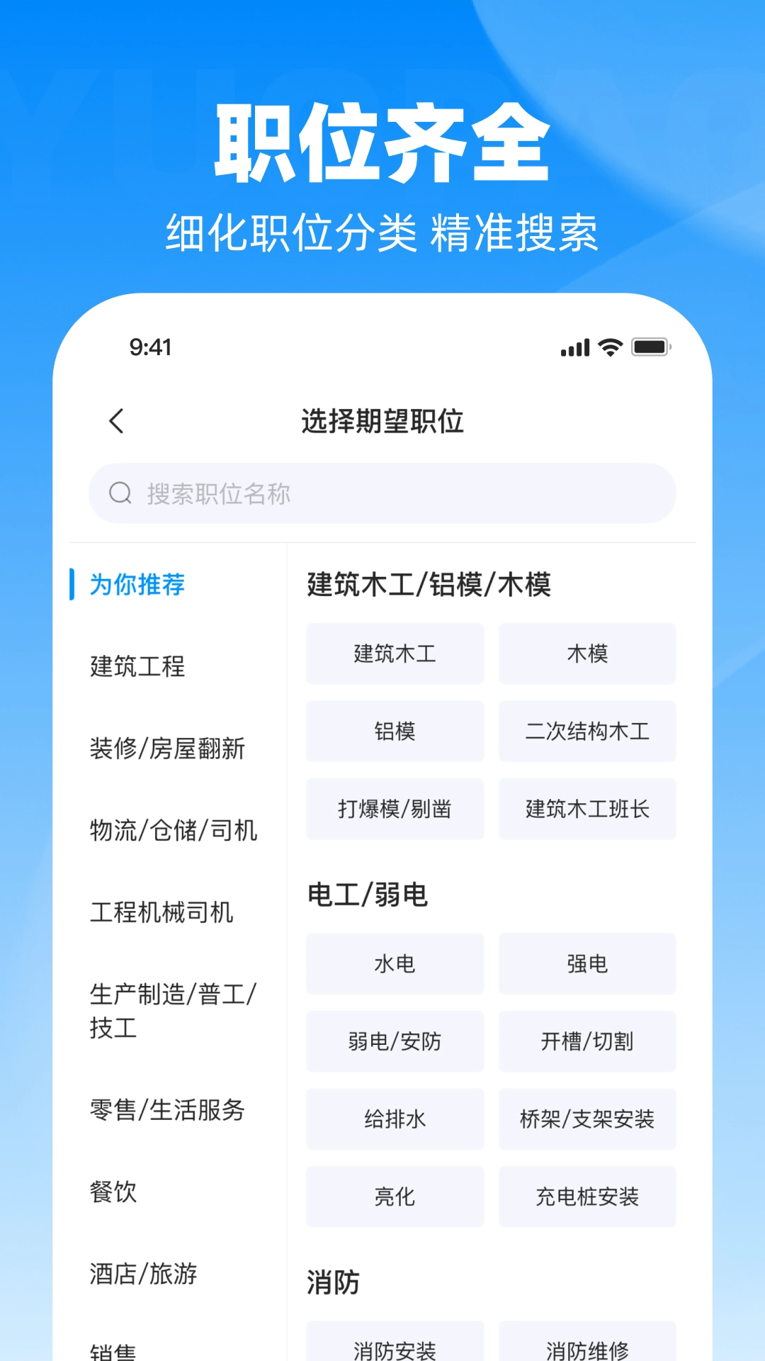 鱼泡直聘手机正版图5