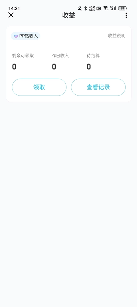 PP約玩安裝包下載