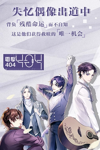 失憶偶像出道中截圖4