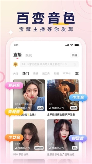 荔枝FM手机版图2