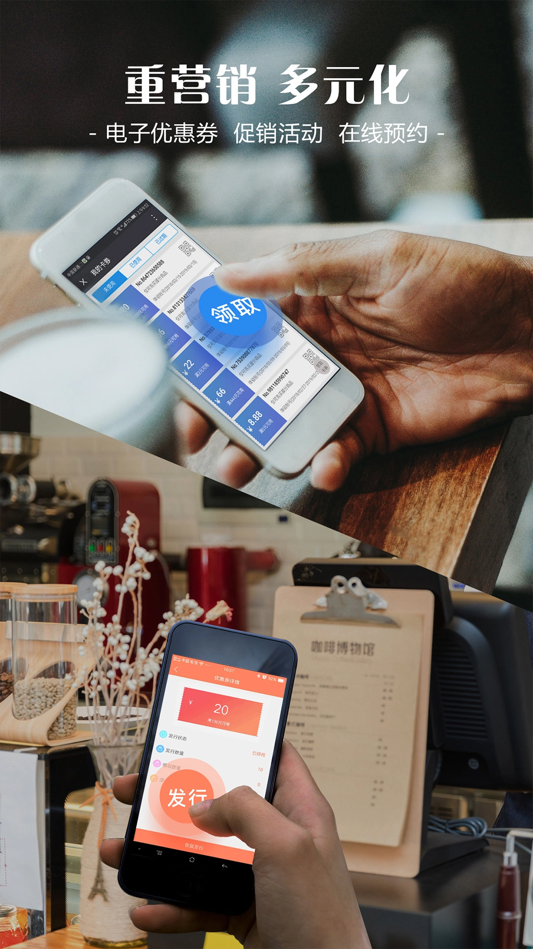 智讯会员管理收银系统图3