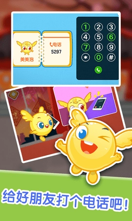 泡泡节日嘉年华图5