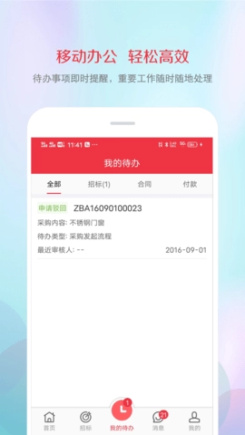 筑材网图2