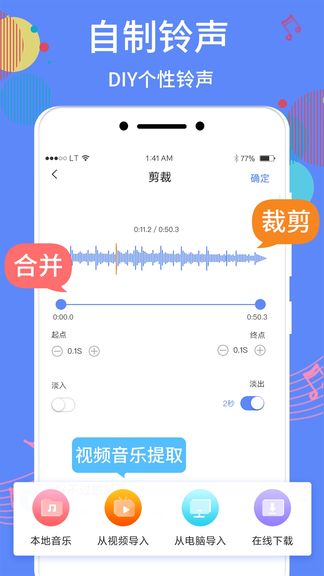 手机铃声助手图3