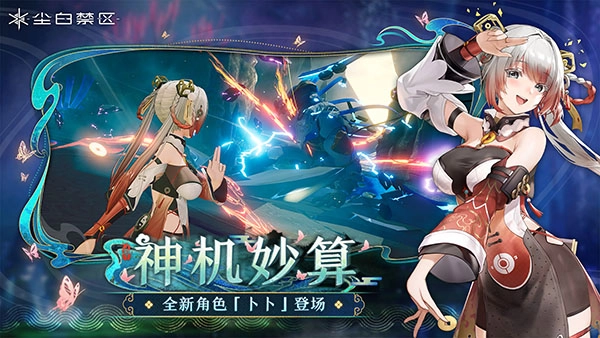 尘白禁区国际服图4