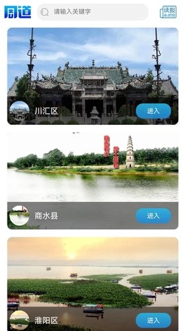 周道图2