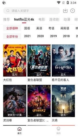 555电影安卓官方版图3