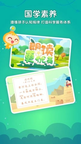 掌门少儿HD(3)